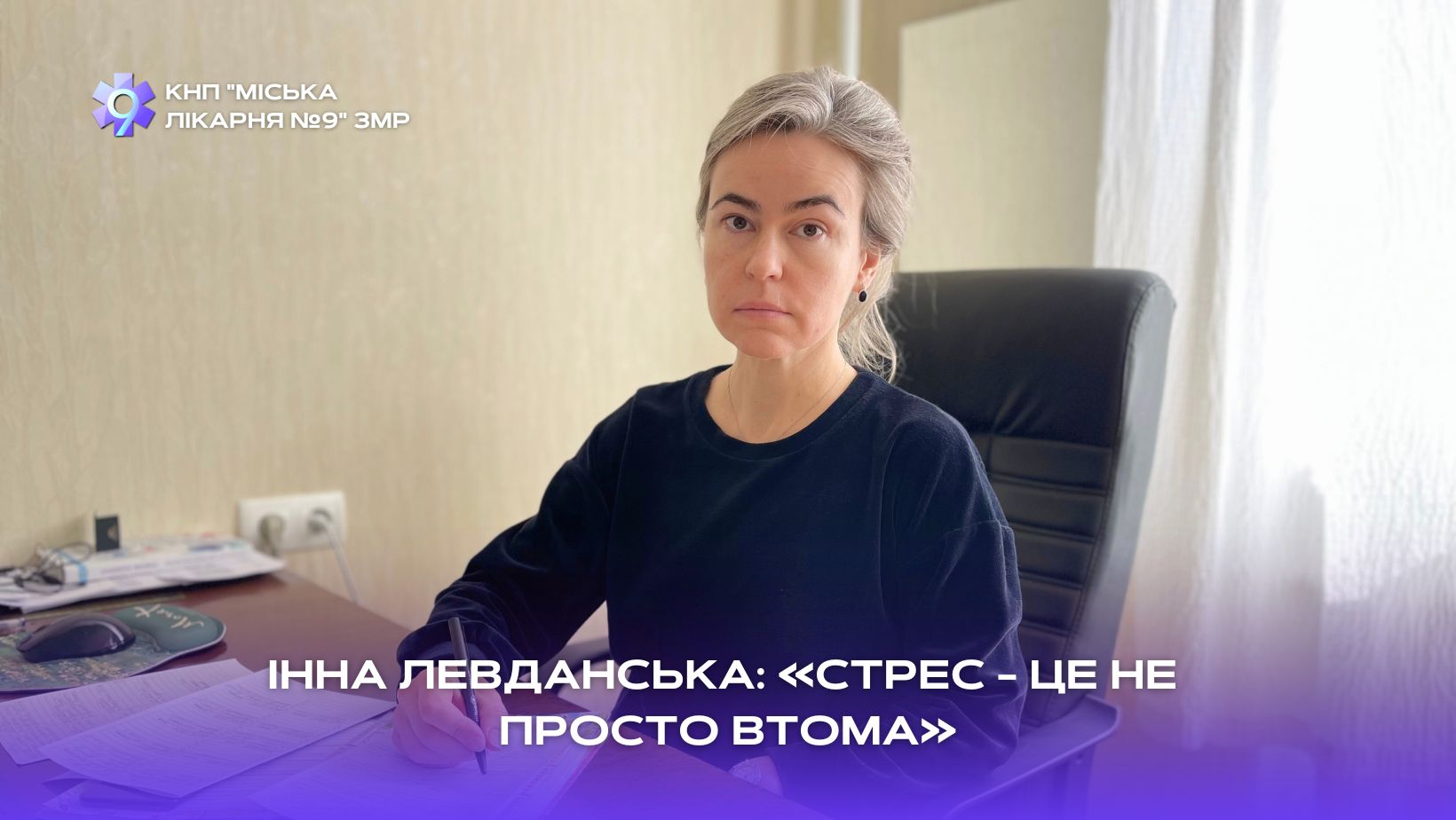 Ви зараз переглядаєте Стрес: як не дати йому зруйнувати ваше «завтра»?