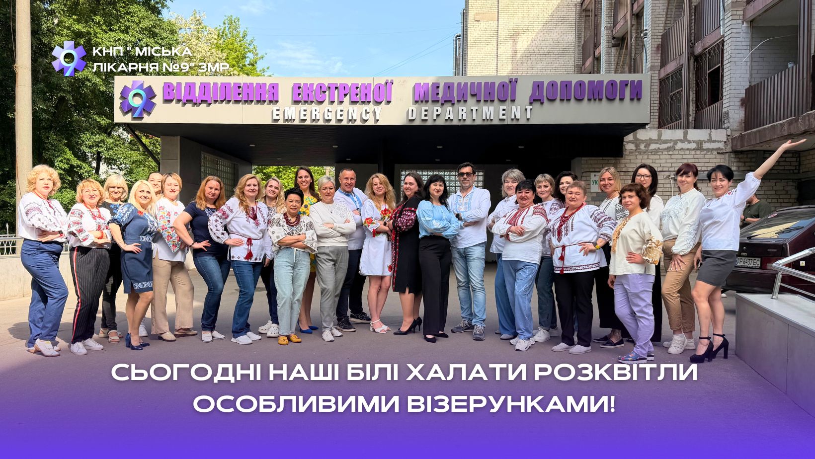 Ви зараз переглядаєте З Днем вишиванки!
