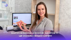 Детальніше про статтю Марія Невинна: «Жіноче здоров’я – це основа вашої сили»