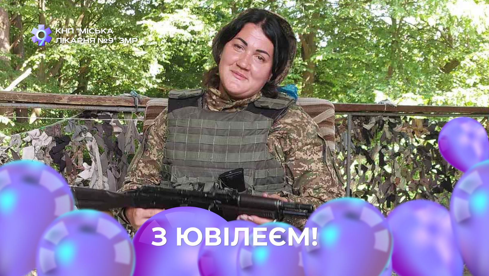 Ви зараз переглядаєте Вітаємо з ювілеєм Вікторію Гаман, нашу захисницю!