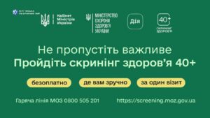 Детальніше про статтю Міська лікарня №9 долучилася до програми «Скринінг здоров’я 40+»