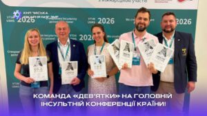 Детальніше про статтю Команда «дев’ятки» на головній інсультній конференції країни
