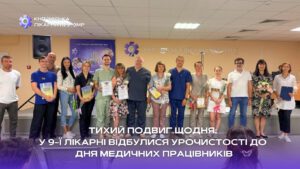 Детальніше про статтю Тихий подвиг щодня