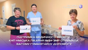 Детальніше про статтю Підтримка медичного фронту