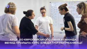 Детальніше про статтю Команда ВЕНМД пройшла курс з педіатричної реанімації