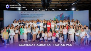 Детальніше про статтю Безпека пацієнта – понад усе