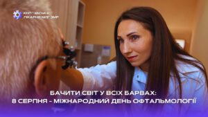 Детальніше про статтю 8 серпня – Міжнародний день офтальмології