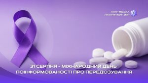 Детальніше про статтю 31 серпня – Міжнародний день поінформованості про передозування