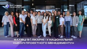 Детальніше про статтю Міська лікарня №9 у «Школі проєктного менеджменту»