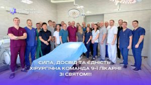 Детальніше про статтю 19 вересня – День лікаря-хірурга