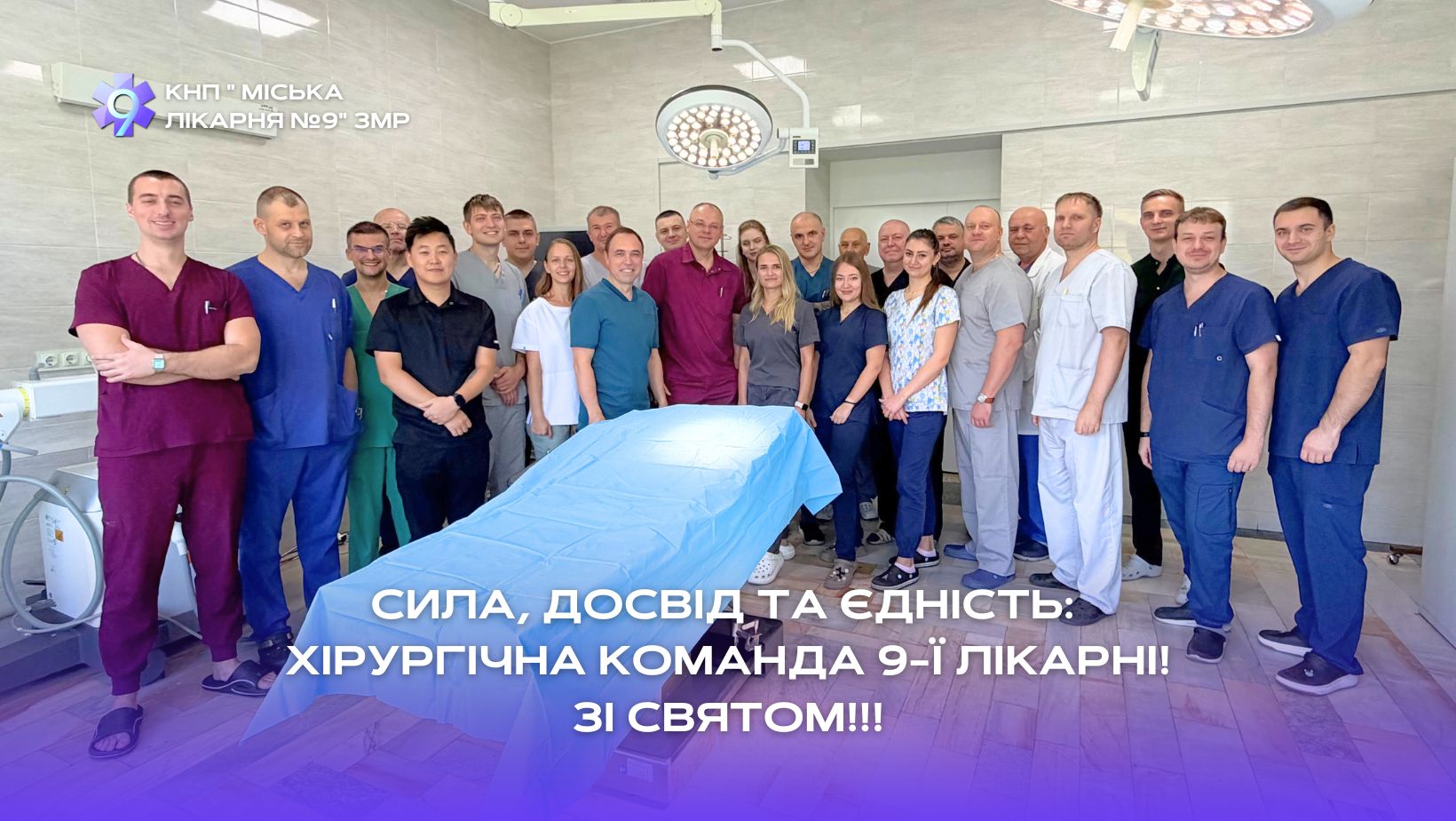 Детальніше про статтю 19 вересня – День лікаря-хірурга
