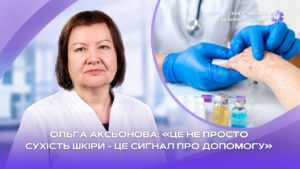 Детальніше про статтю 14 вересня – Всесвітній день атопічної екземи