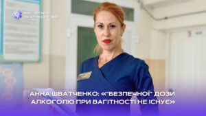 Детальніше про статтю Чому під час вагітності не існує «нешкідливої» дози алкоголю?