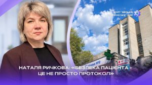 Детальніше про статтю 17 вересня – Всесвітній день безпеки пацієнтів